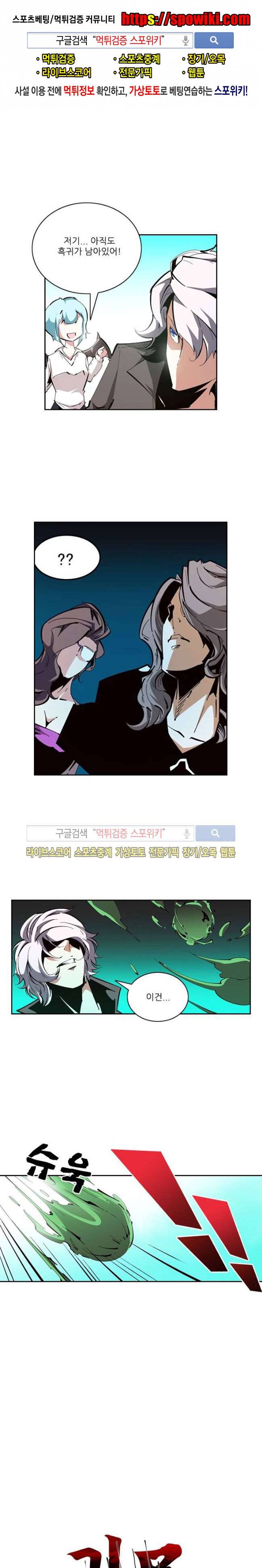 괴무 64화 1