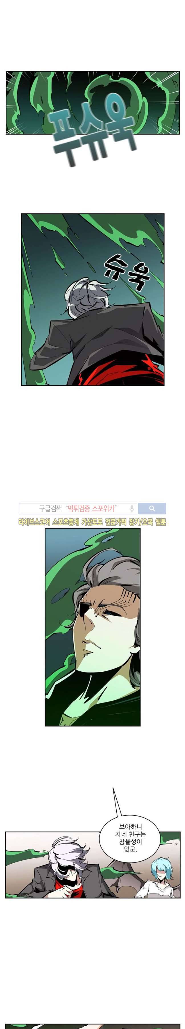 괴무 64화 4