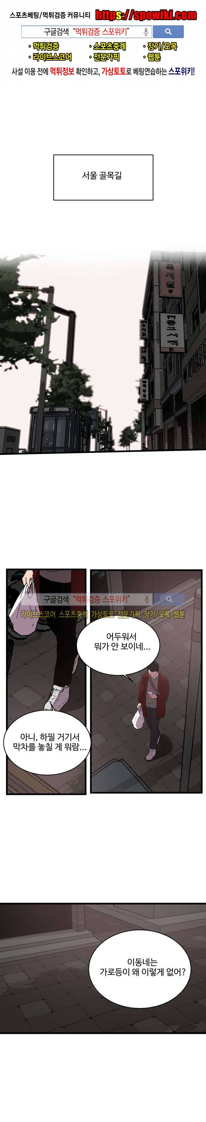향기(BL) 3화 1