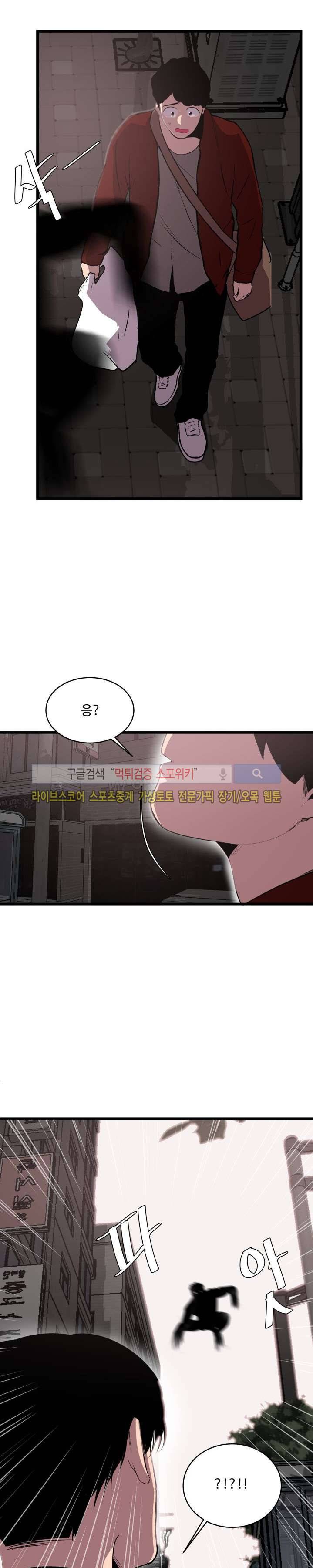 향기(BL) 3화 2