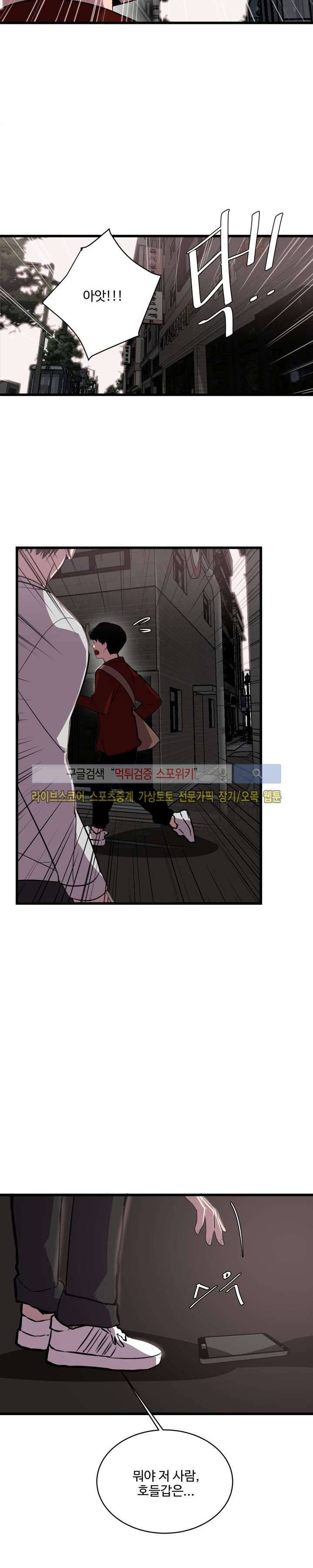 향기(BL) 3화 3