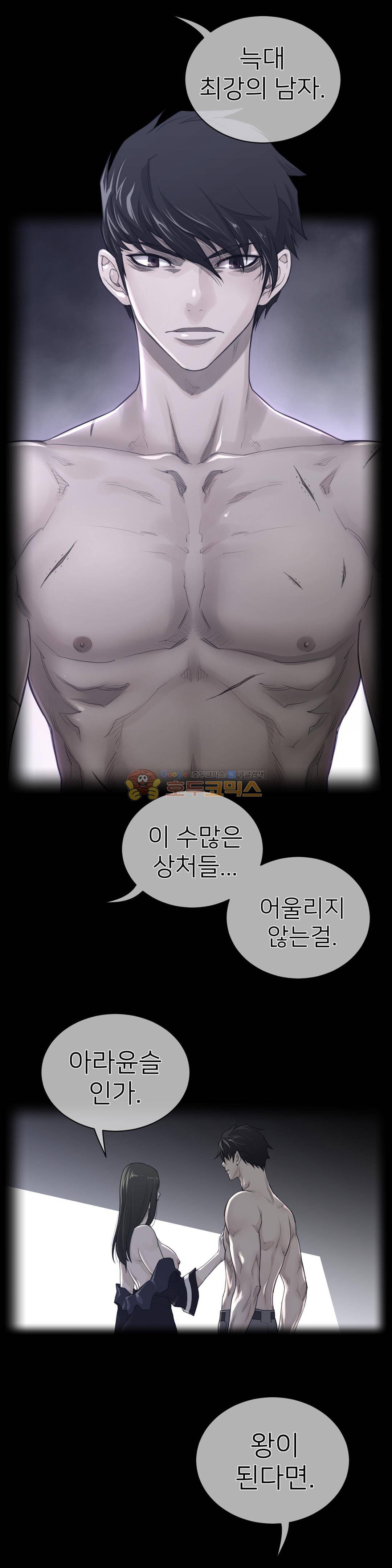 퍼펙트 하프 69 2부 4화 - 허풍쟁이 2