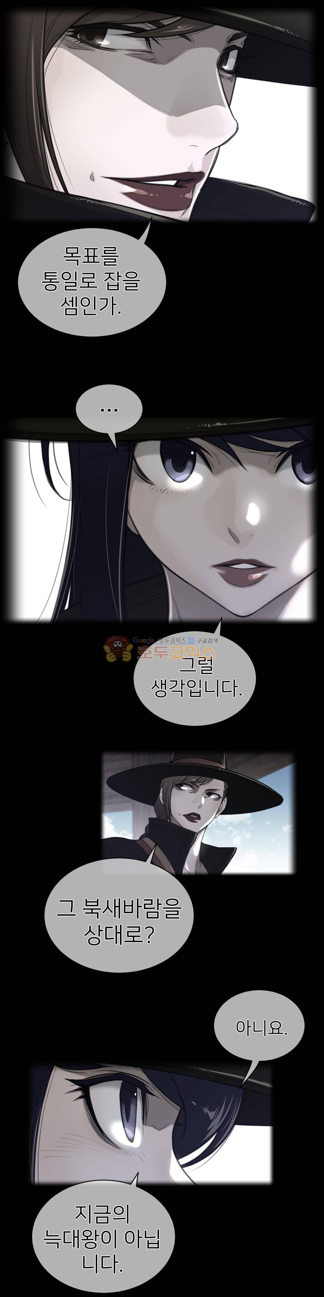 퍼펙트 하프 69 2부 4화 - 허풍쟁이 3