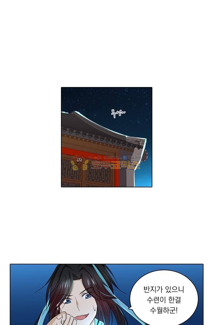 영원지존 8화 1