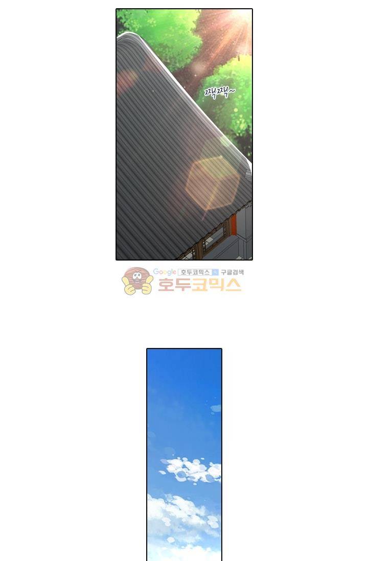 영원지존 8화 4