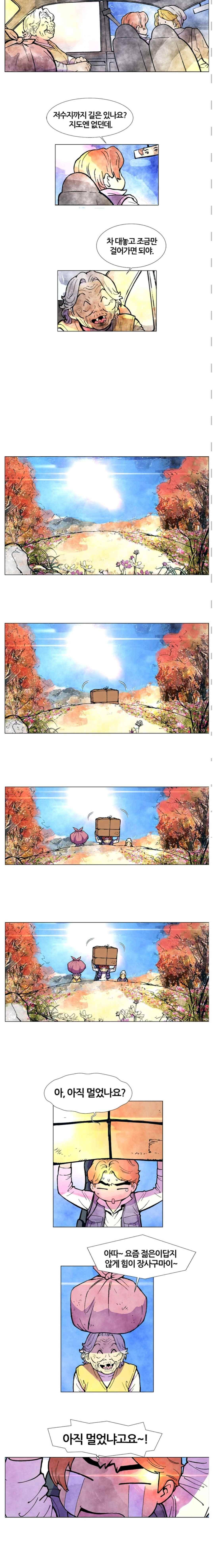 밑밥 31화 2