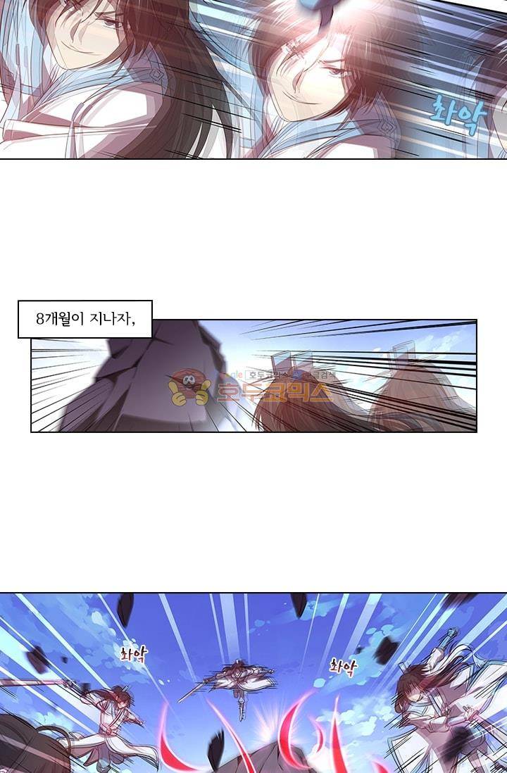 영원지존 32화 3