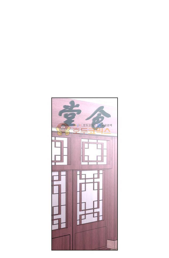 영원지존 32화 5