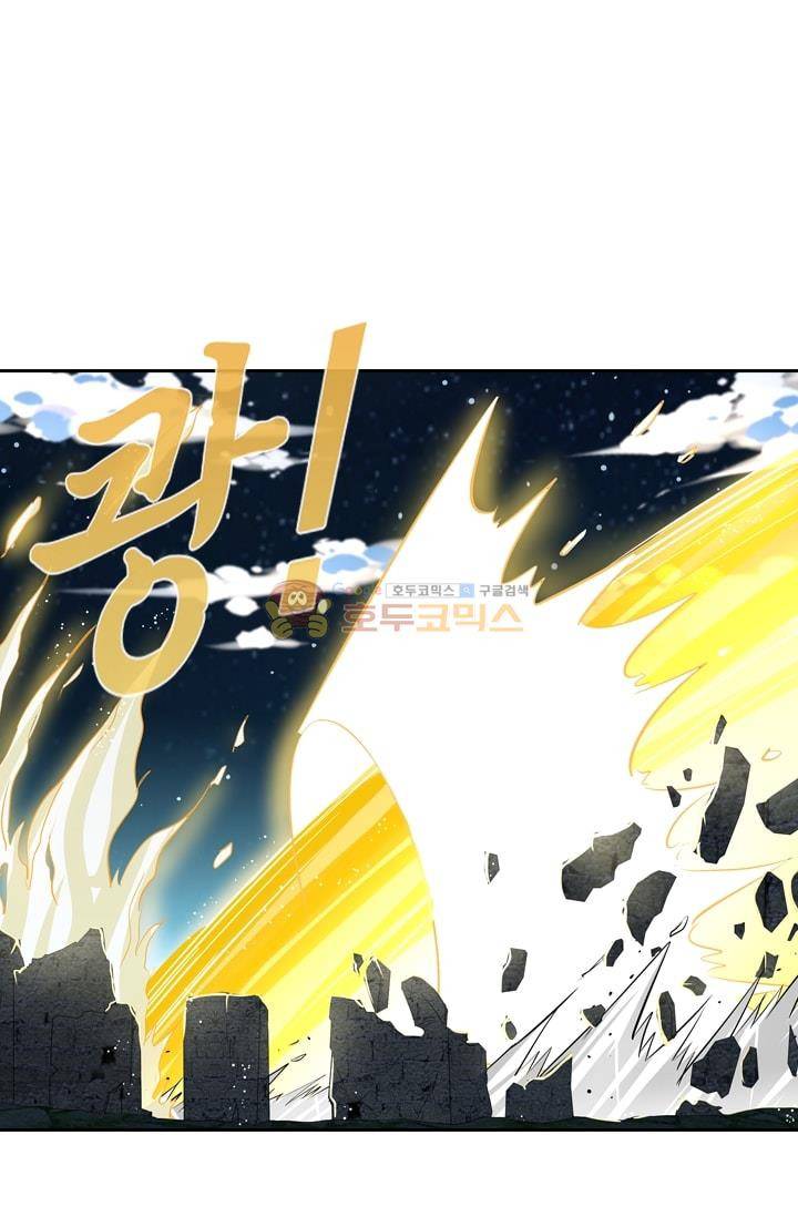 영원지존 46화 4