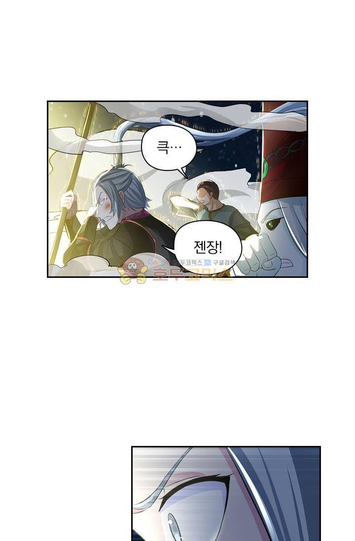 영원지존 46화 5