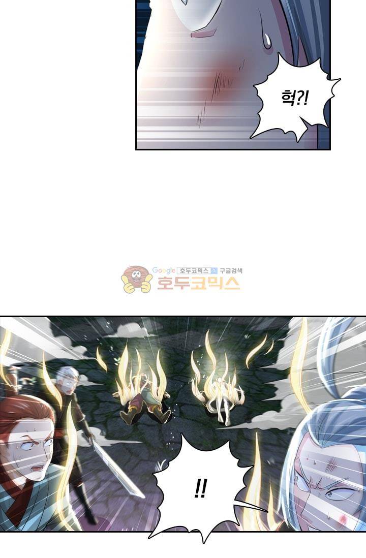 영원지존 46화 6