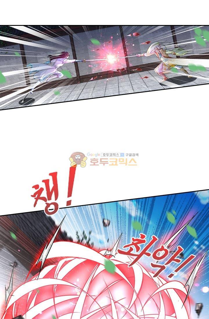 영원지존 50화 3