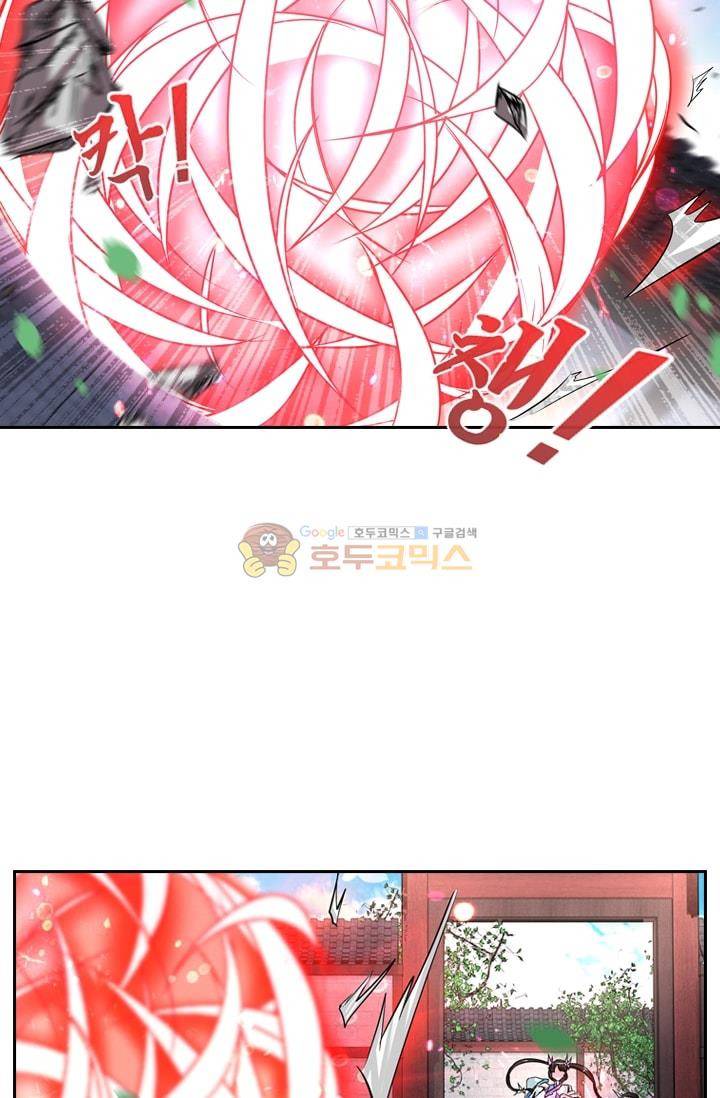 영원지존 50화 4