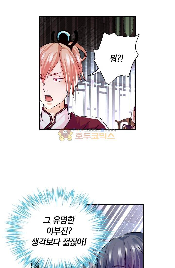영원지존 59화 5