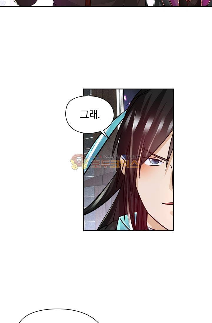 영원지존 59화 7