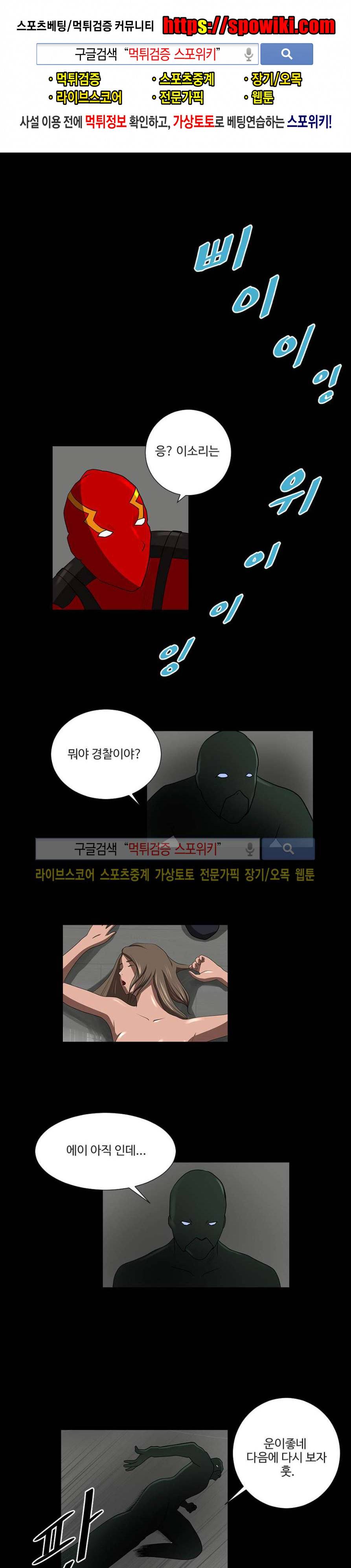 칠리맨 19화 1