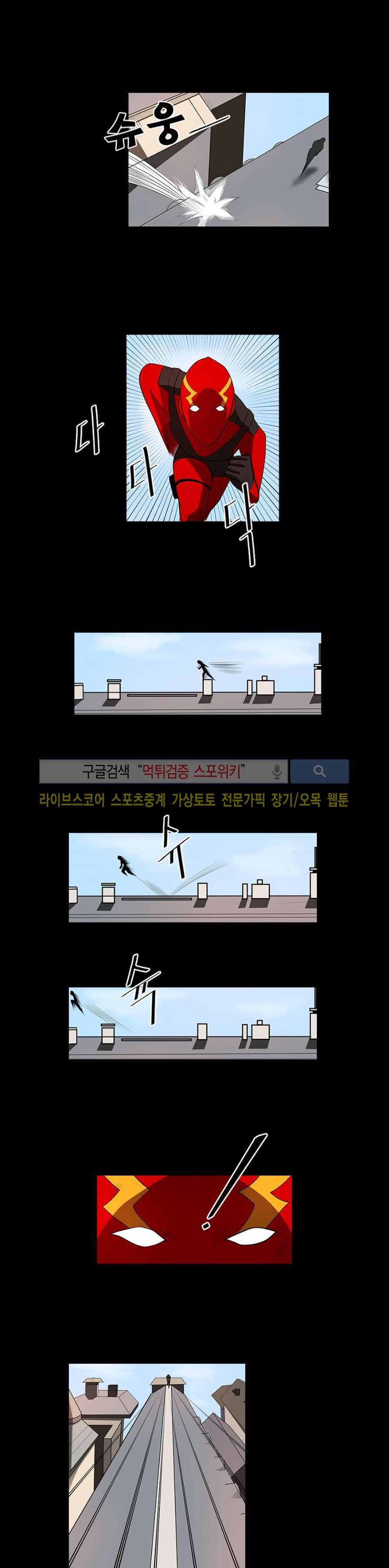 칠리맨 19화 3
