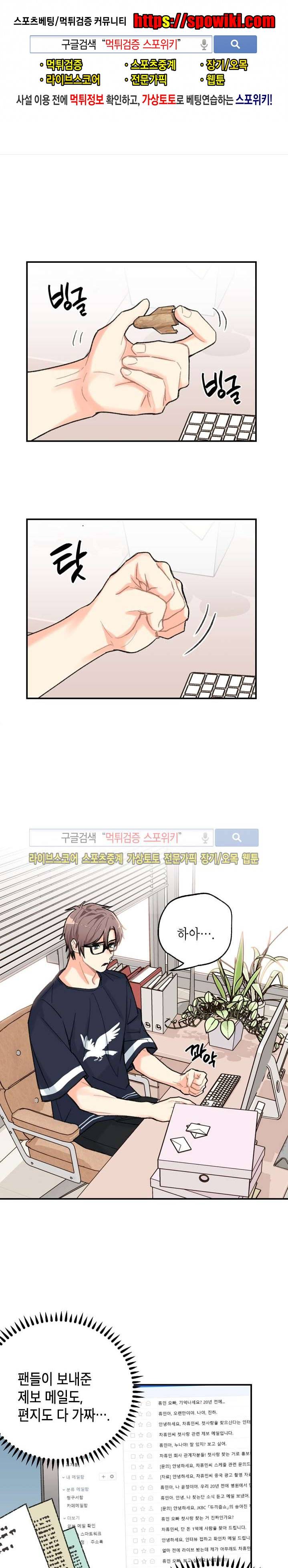 공중정원 10화 1