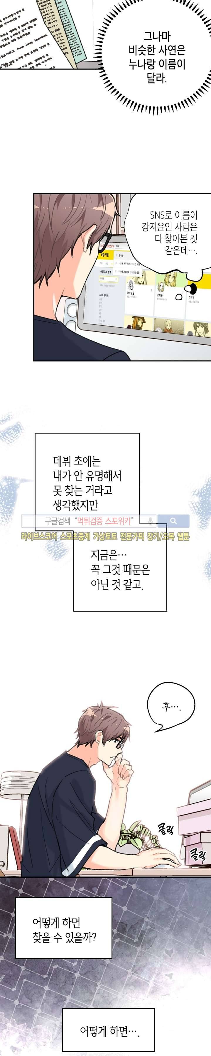 공중정원 10화 2