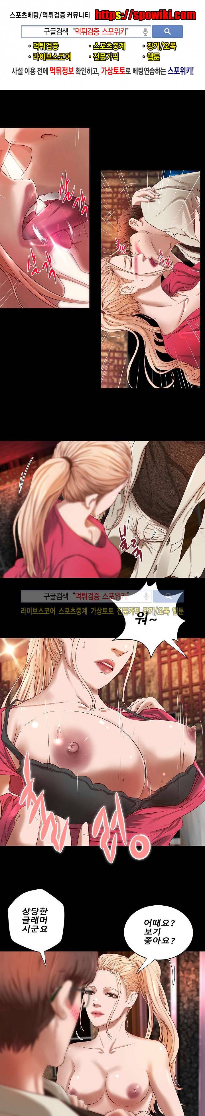 하는 날 16화 1