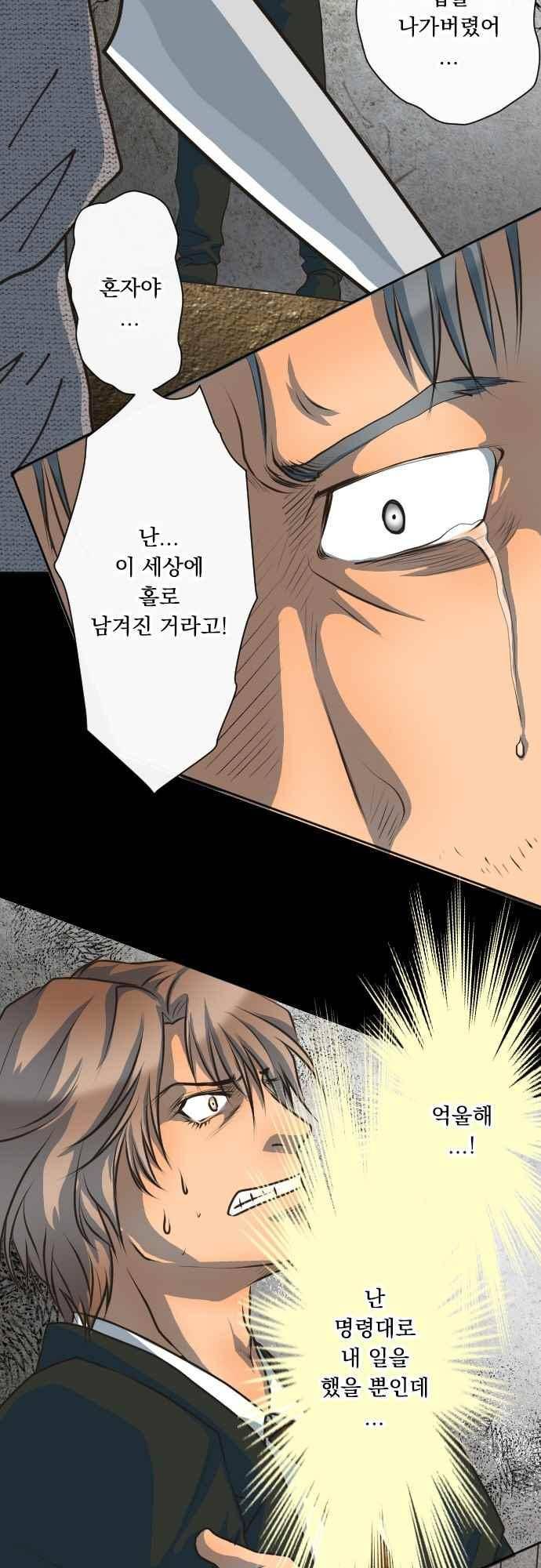 철벽남,빈틈녀 100화 3