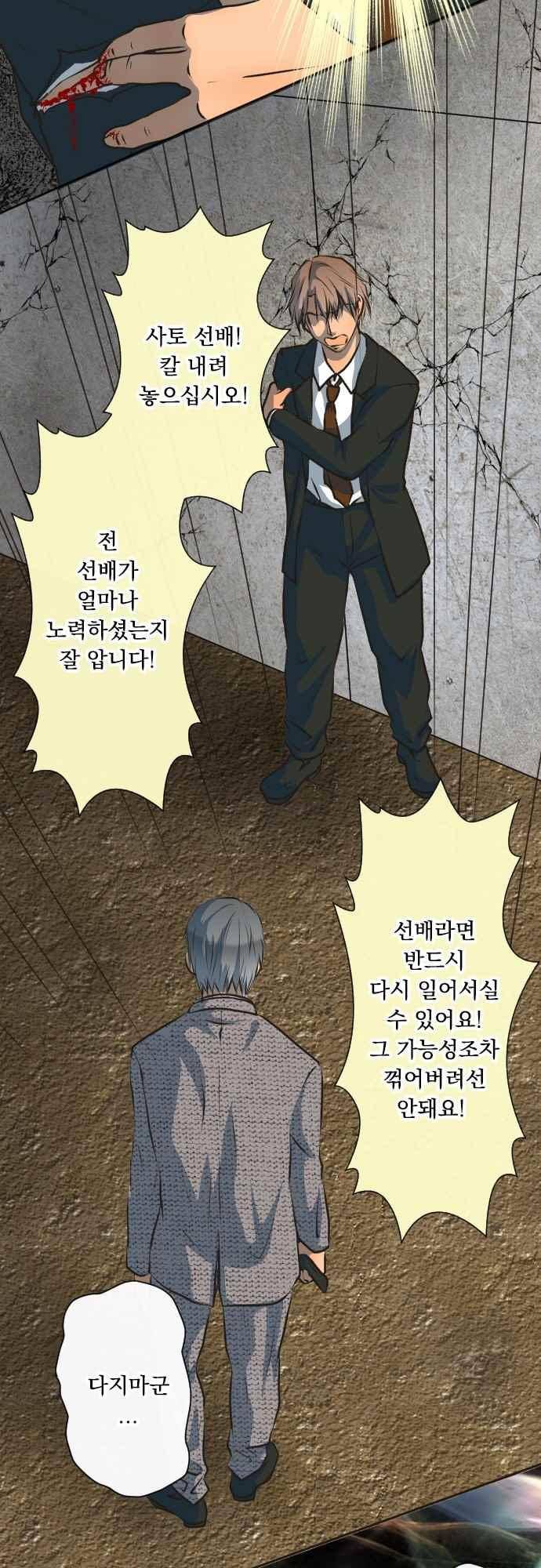 철벽남,빈틈녀 100화 4