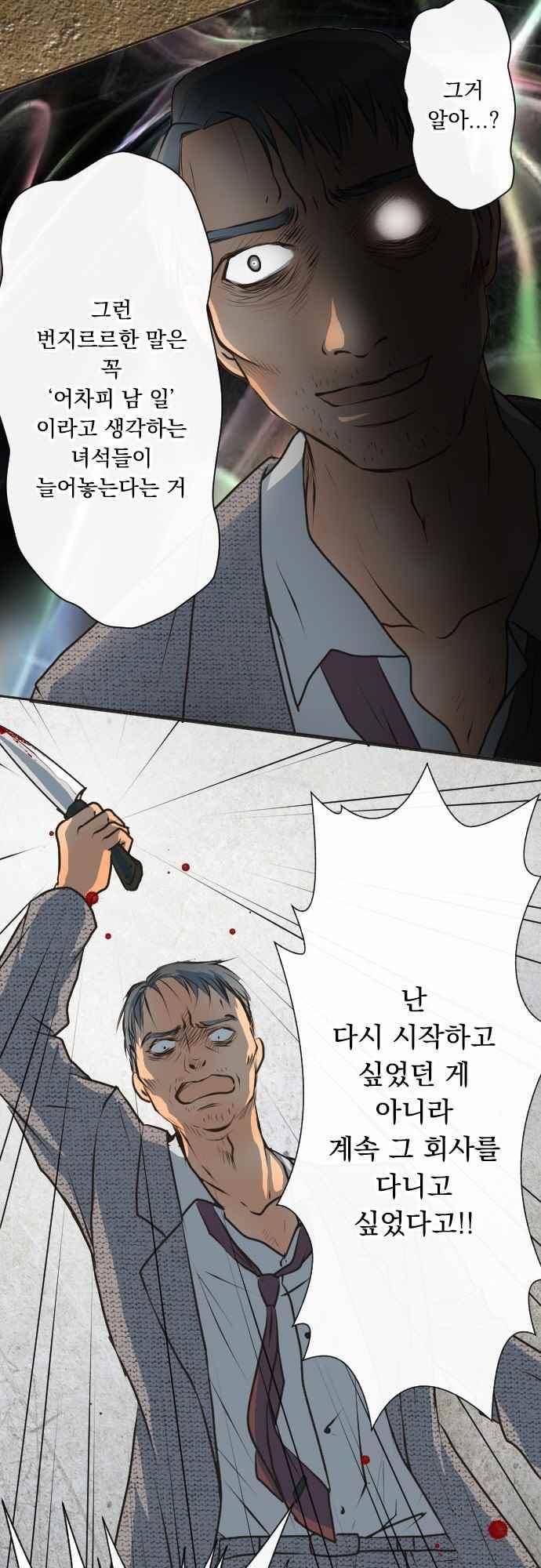 철벽남,빈틈녀 100화 5