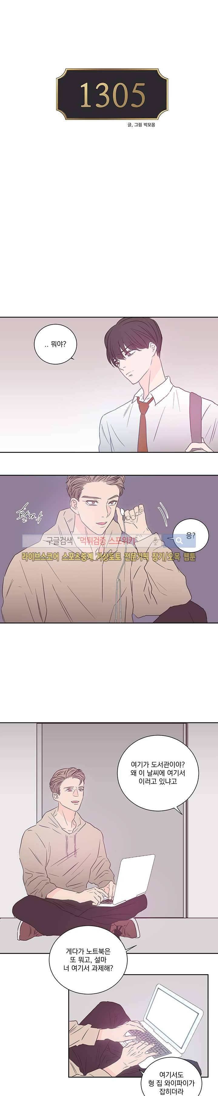 1305호 27화 2