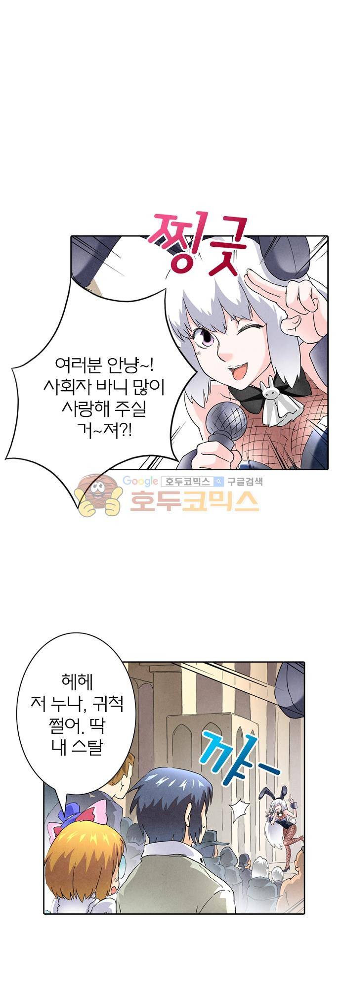 최후의 소환사 37화 3