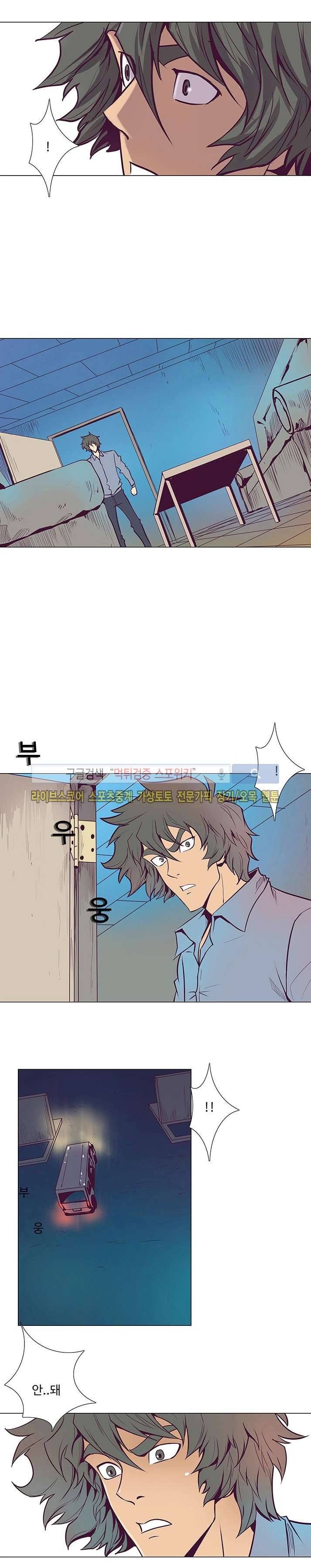 변이 시즌2 19화 2