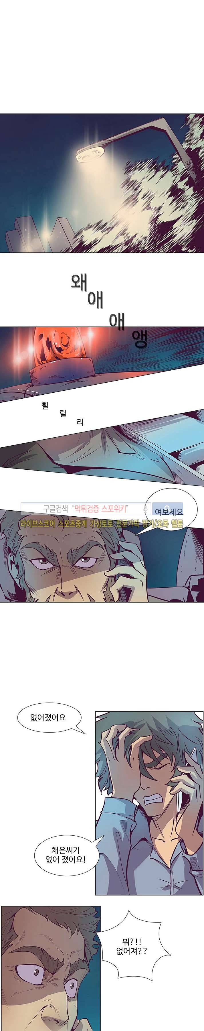 변이 시즌2 19화 3