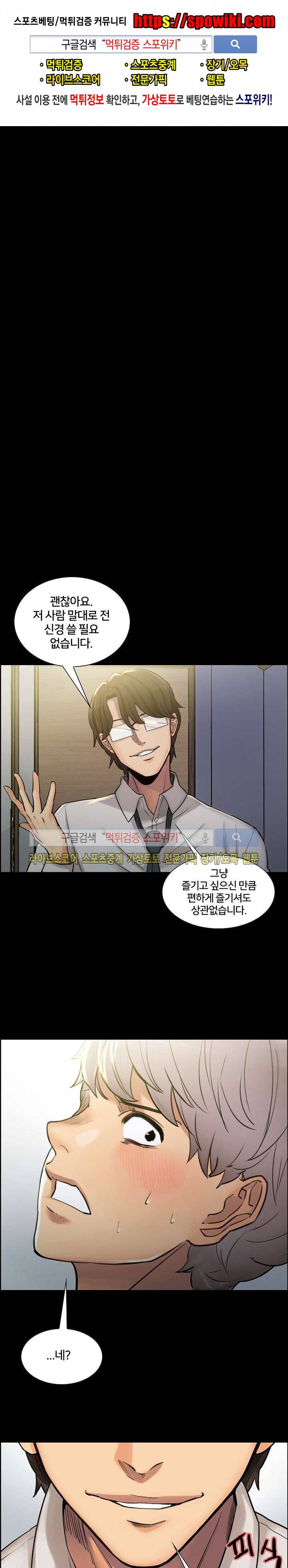 발기찬 처가생활 20화 1