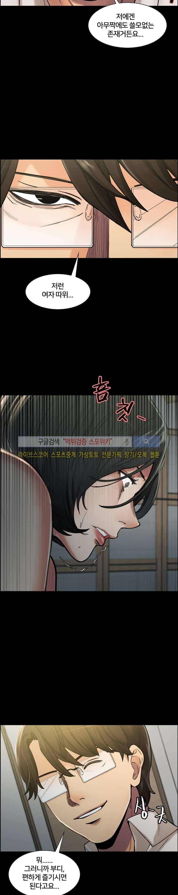 발기찬 처가생활 20화 2