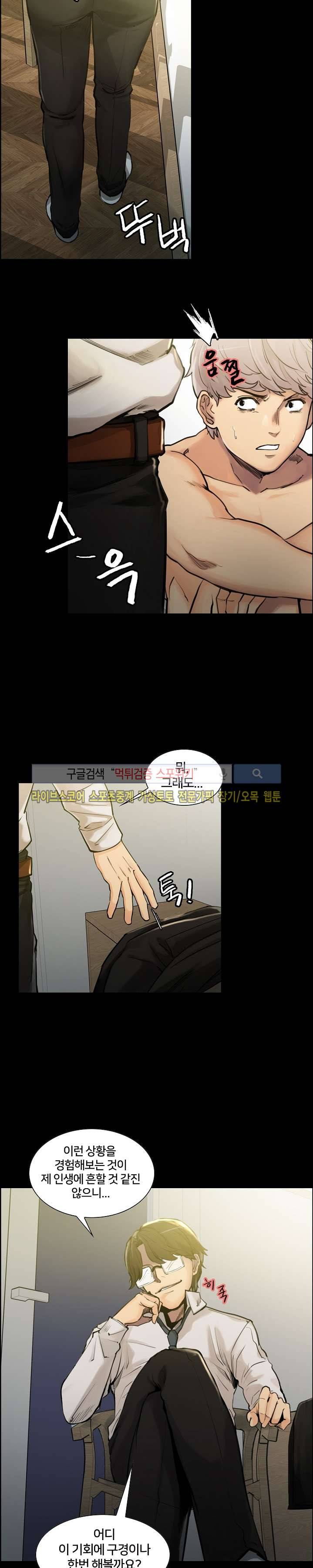 발기찬 처가생활 20화 4