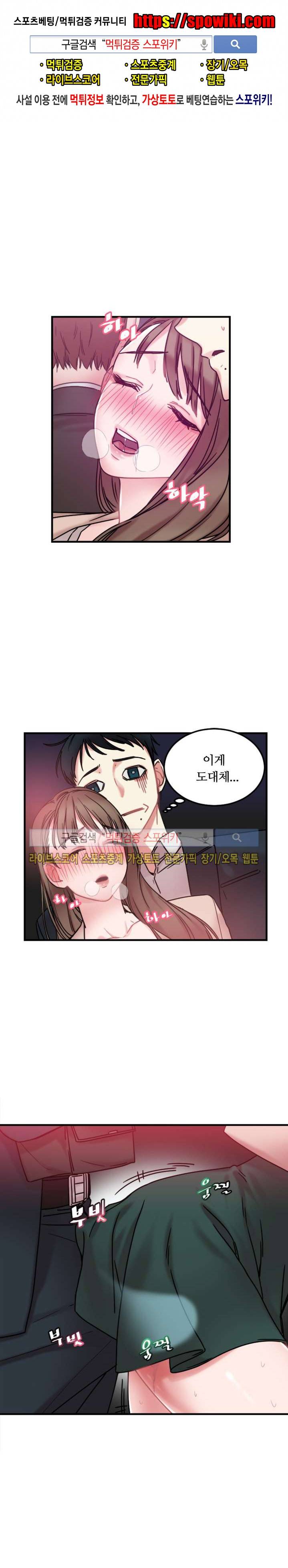조여주세요 6화 1