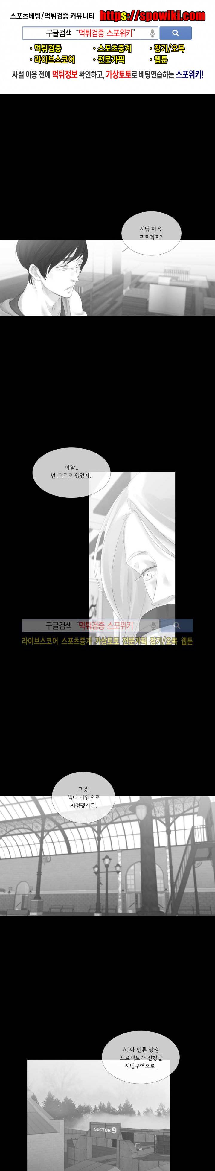 극야 67화 1
