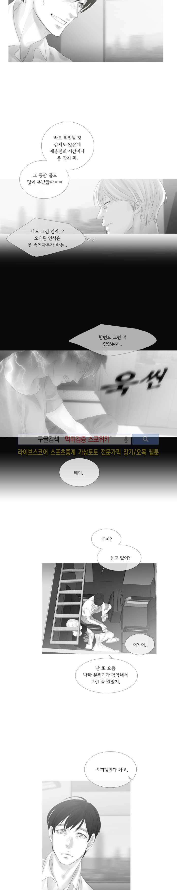 극야 67화 4