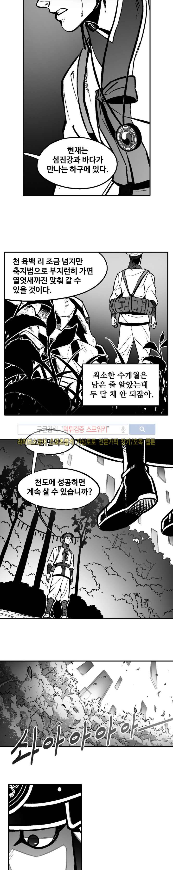 바람 16화 2