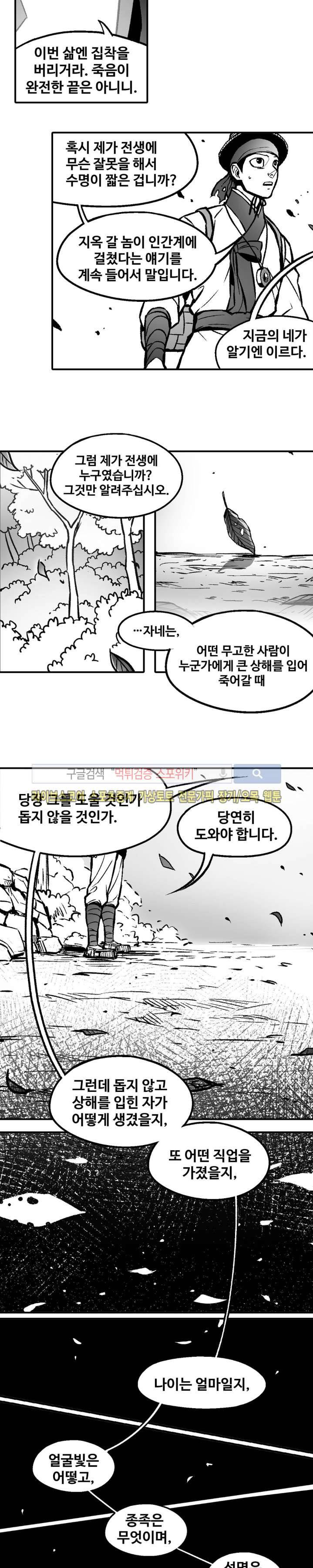바람 16화 3
