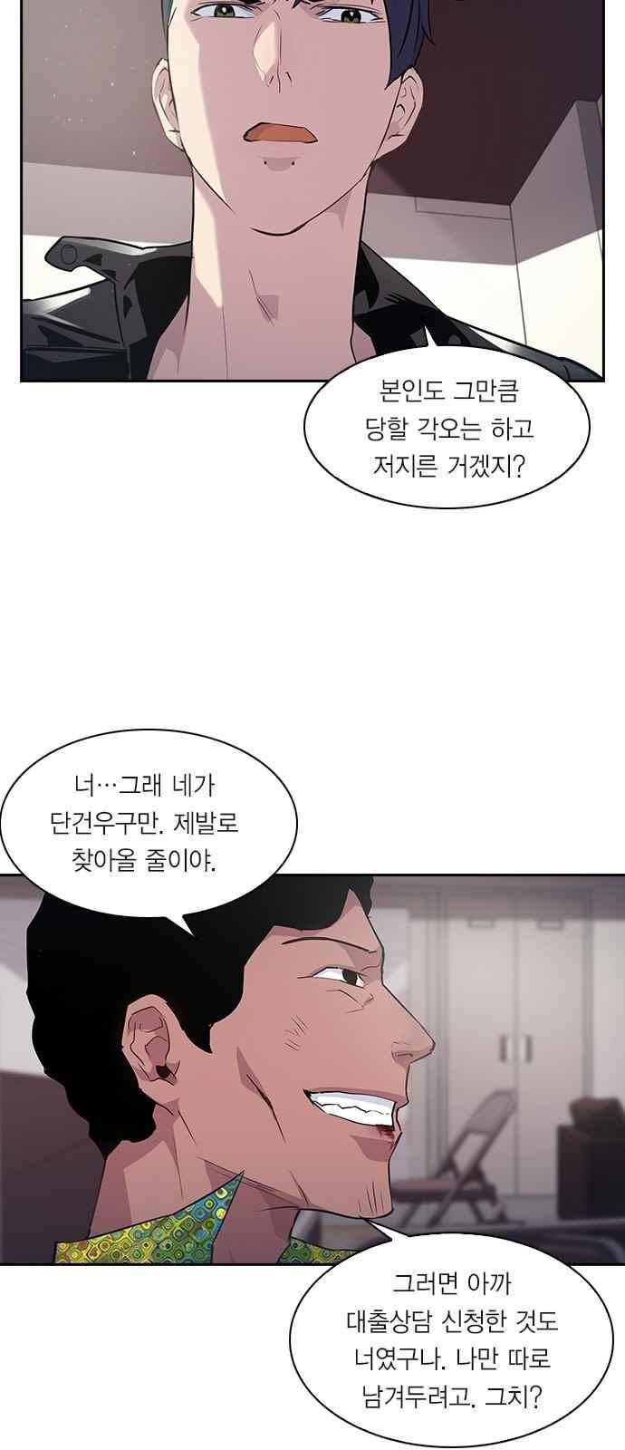 세상은 돈과 권력 18화 2