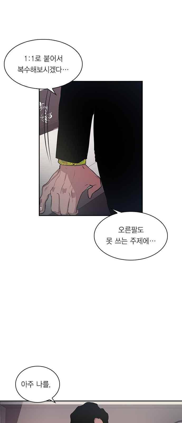 세상은 돈과 권력 18화 3