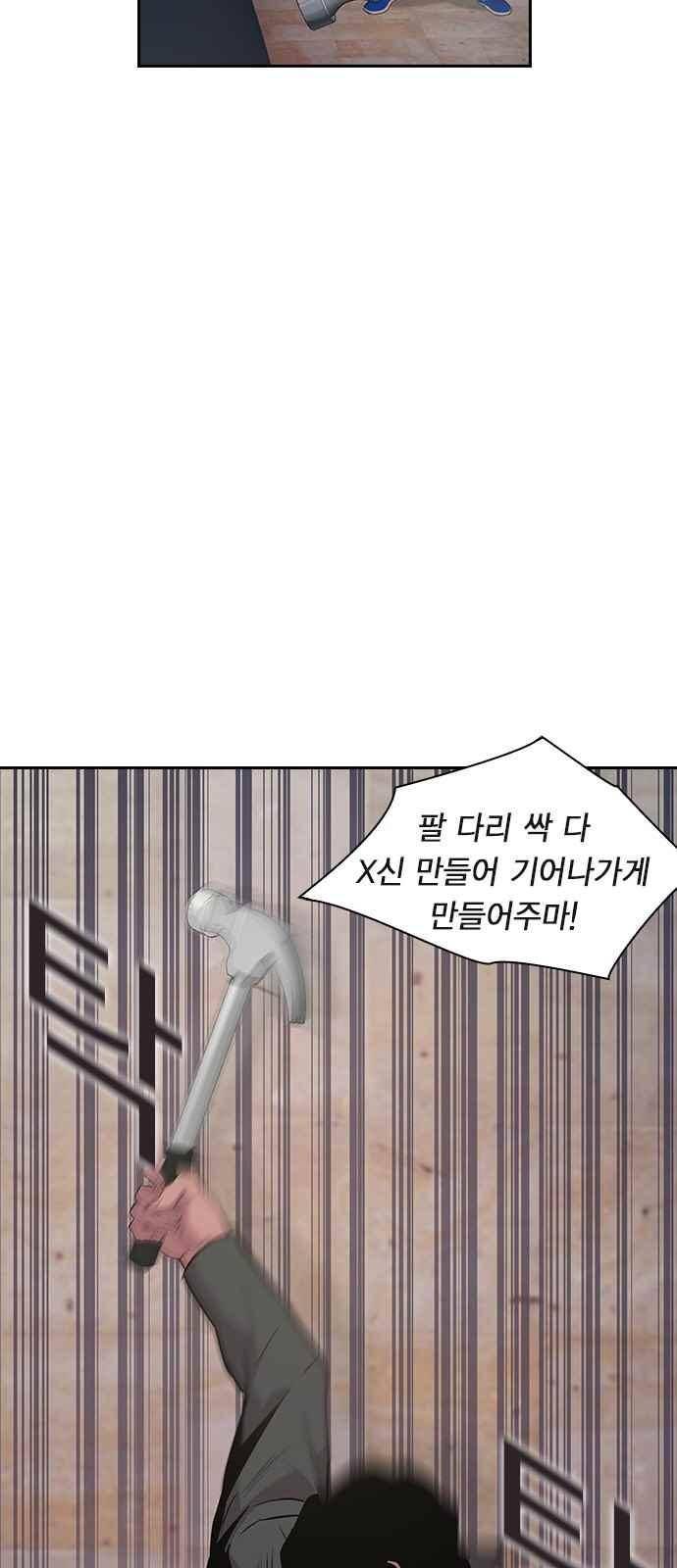 세상은 돈과 권력 18화 5