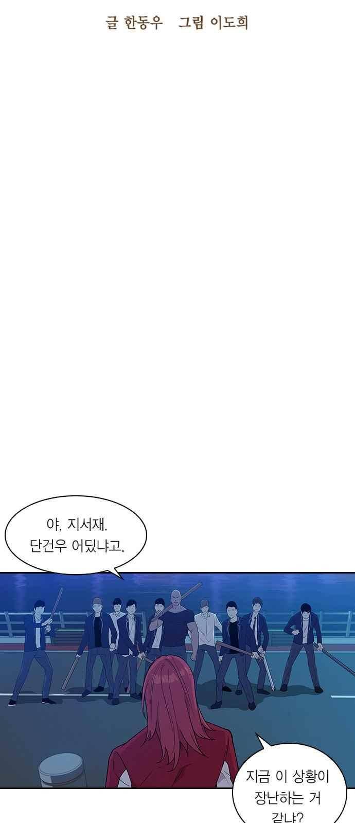 세상은 돈과 권력 18화 8