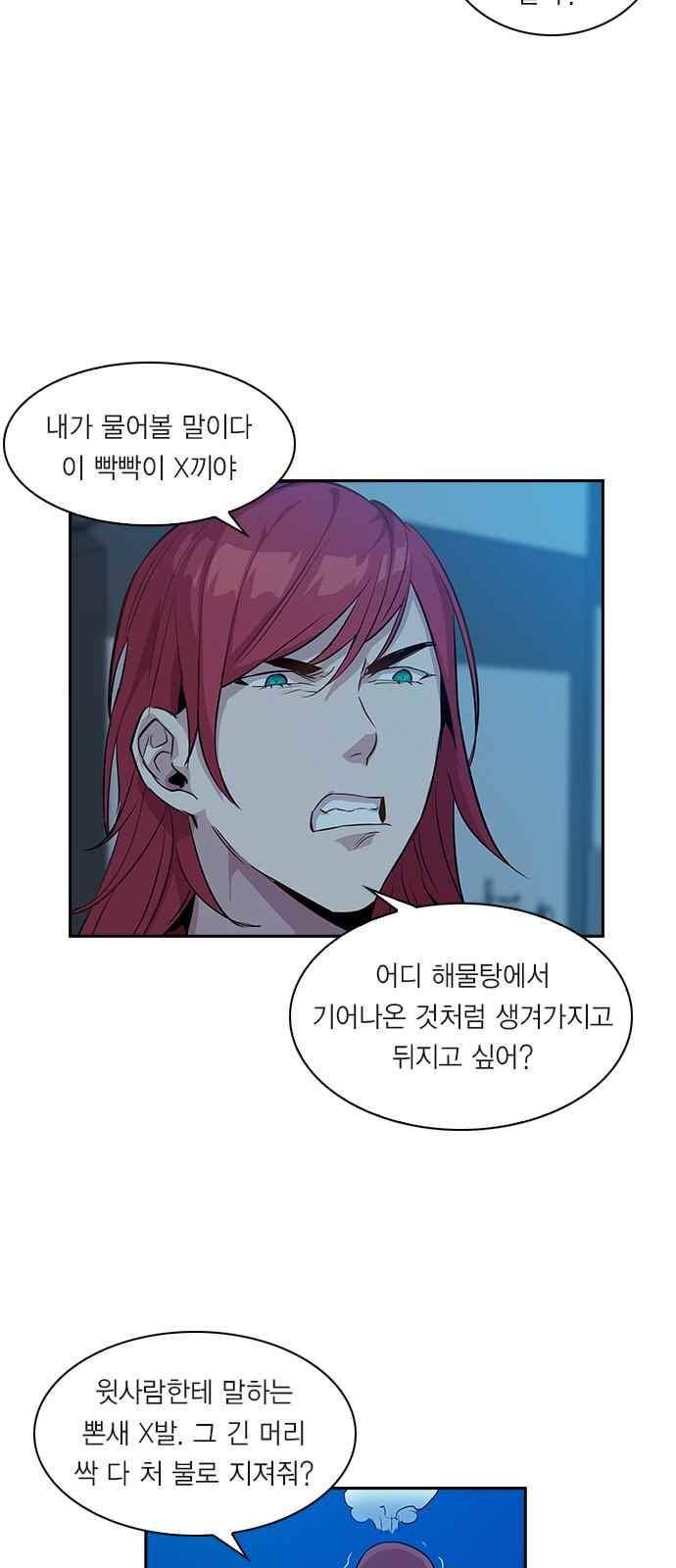 세상은 돈과 권력 18화 9