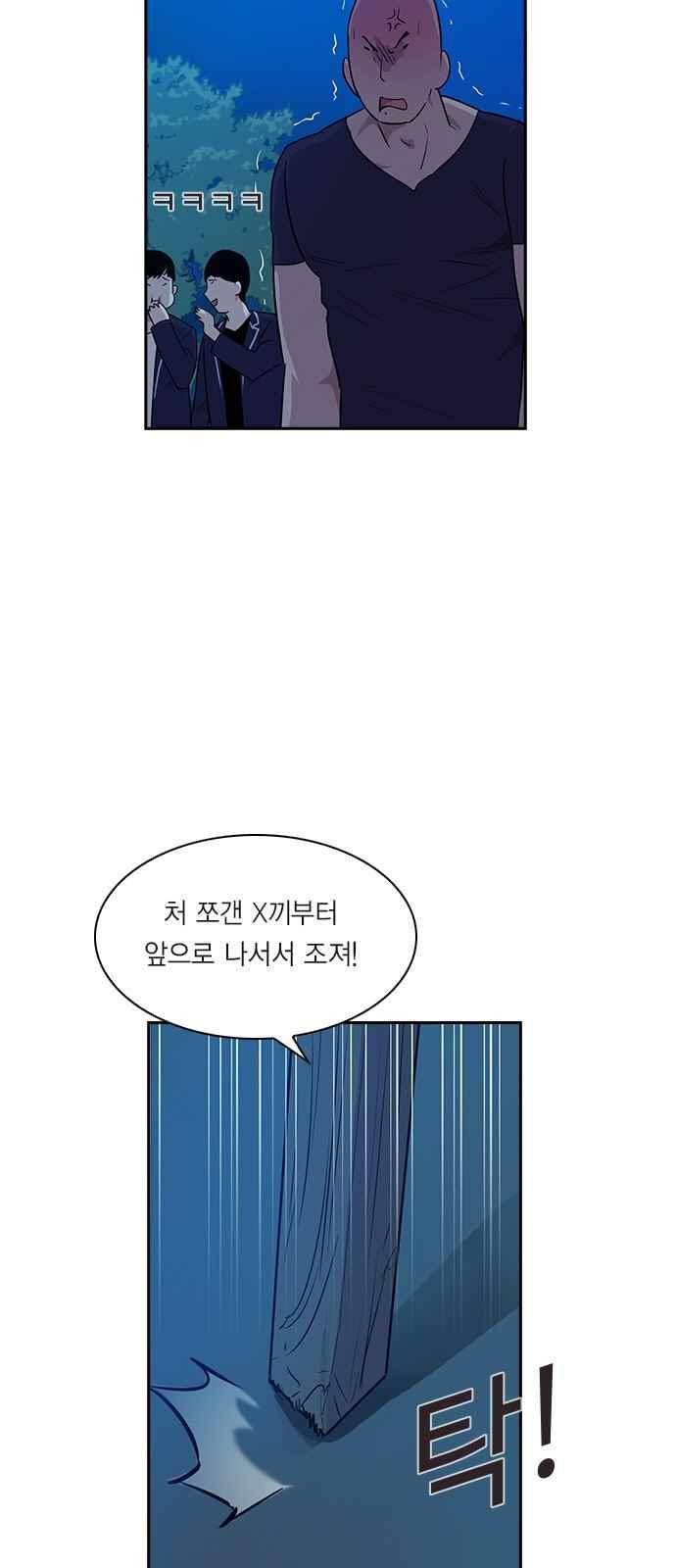 세상은 돈과 권력 18화 10