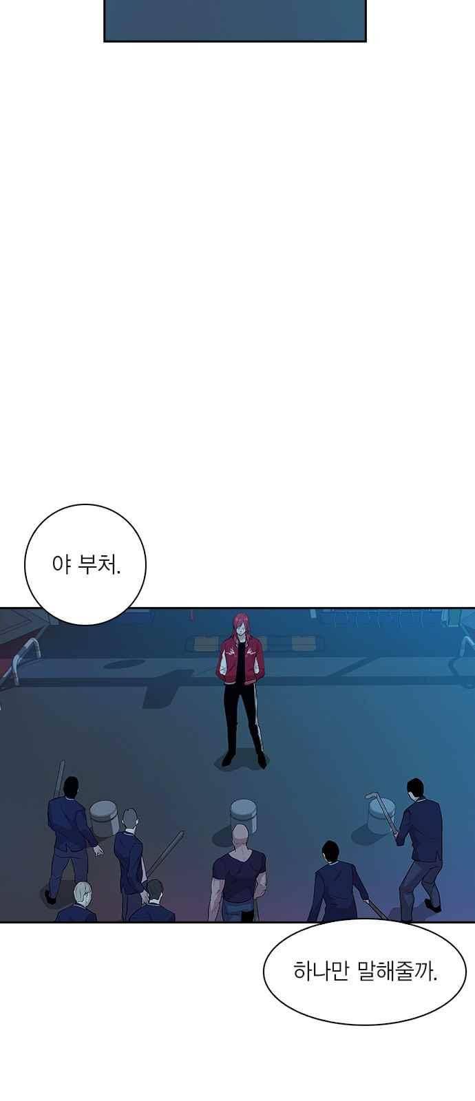 세상은 돈과 권력 18화 11