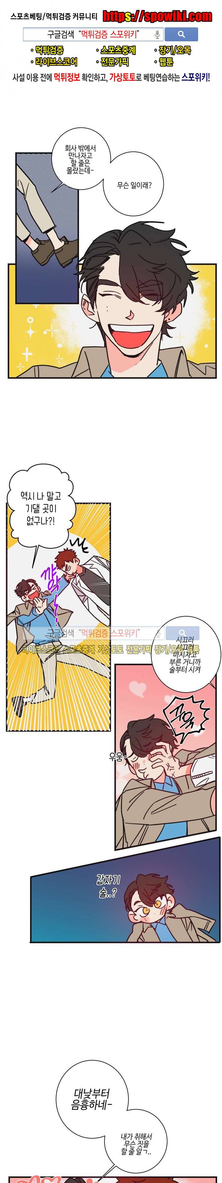 절대불변의 법칙 43화 1