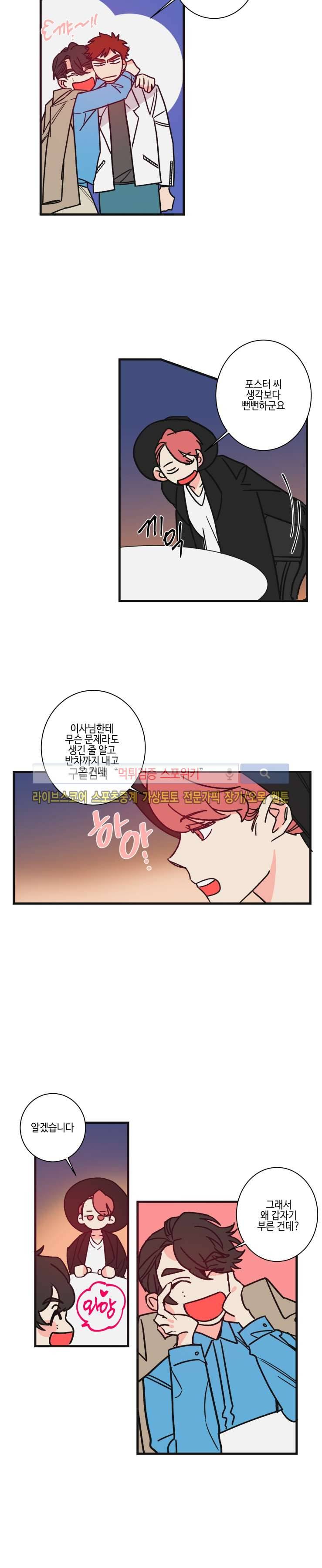 절대불변의 법칙 43화 3