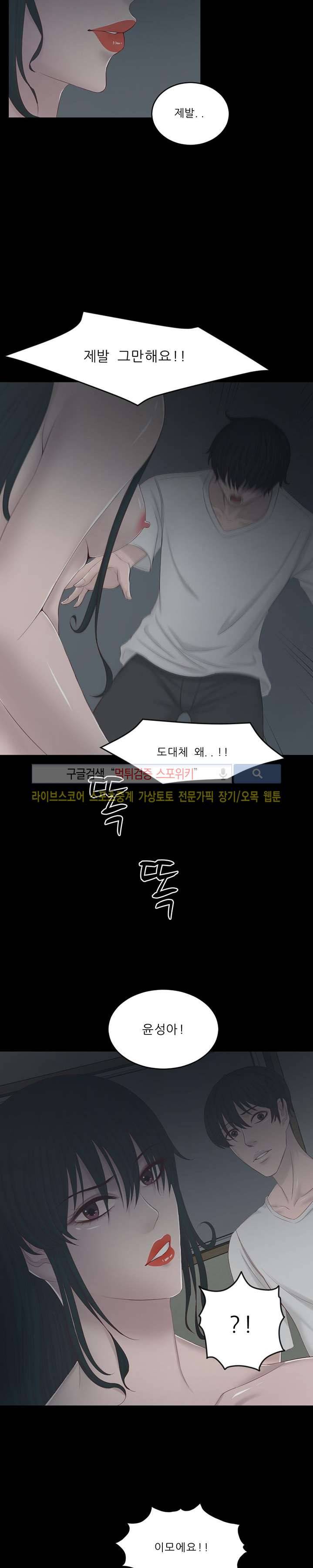사촌동생 17화 2