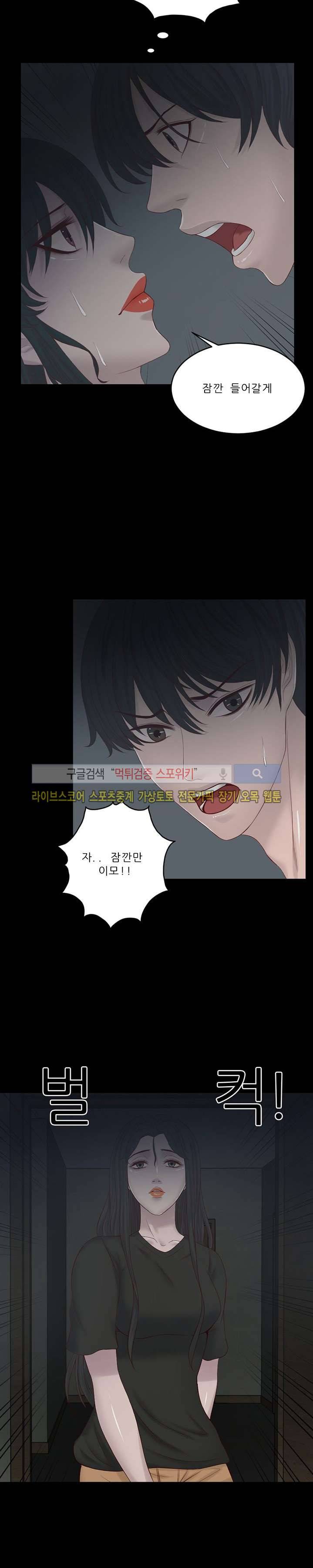 사촌동생 17화 3